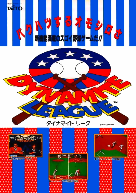 Dynamite League (US) Arcade Game Cover